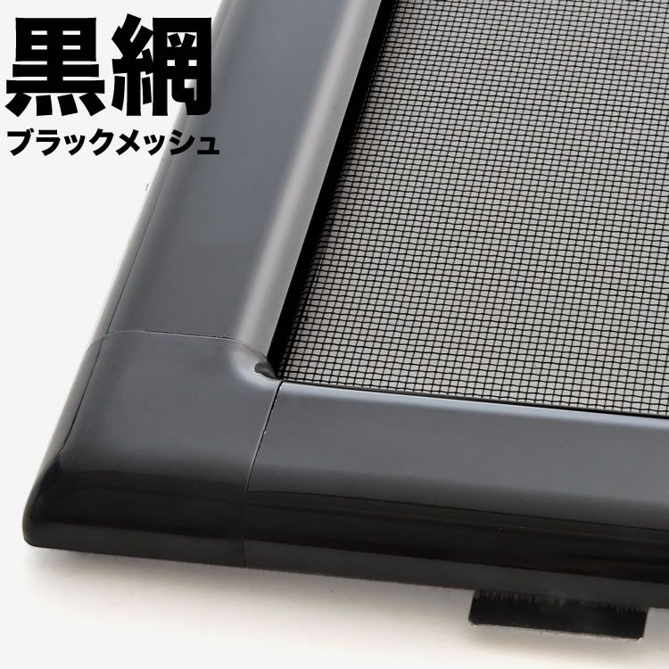 200系 ハイエース 網戸 小窓用 SSサイズ 1枚 4型5型6型7型8型9型 平成