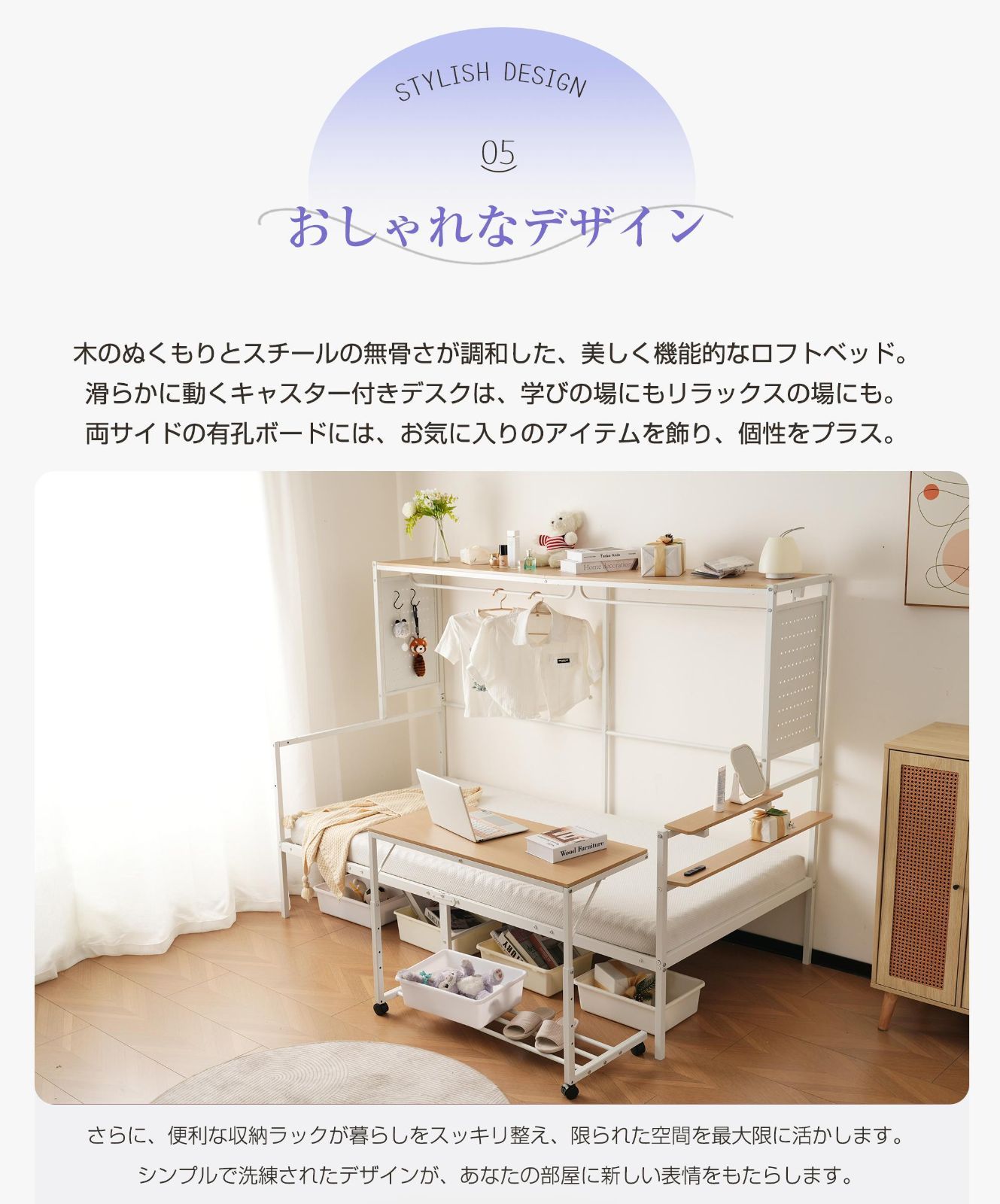 ホワイト北欧風シングルロフトベッド｜スチールネット付き｜移動型デスク付属｜耐震構造｜一人暮らしにおすすめ｜N512P276707A