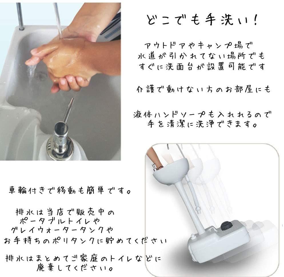 簡易洗面台