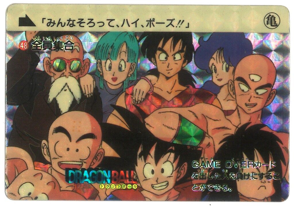 希少・1989年製 ドラゴンボールZ カードダス 本弾 第二弾 48 全員集合 ドラゴンボール カードダス 48 全員集合 1989年 - メルカリ