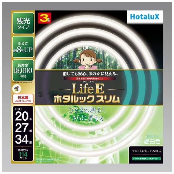ホタルクス LifeEホタルックスリム 丸形 蛍光灯 昼白色 スリム20形+27形+34形パック FHC114EN-LE-SHG2 [昼白色] [20形+27形+34形]