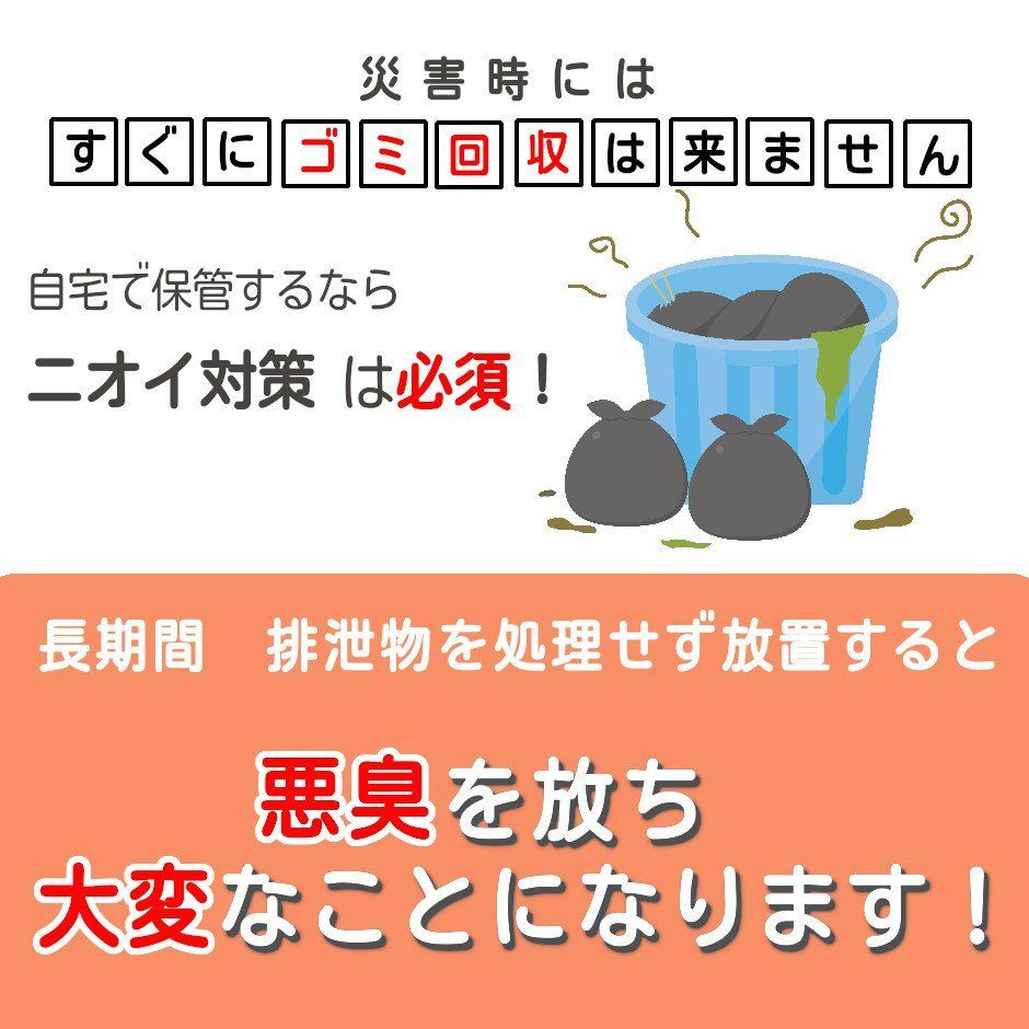 携帯トイレ 災害用