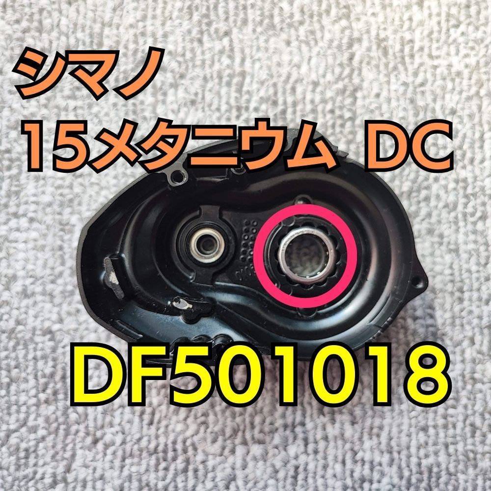 DF501018【ワンウェイクラッチベアリング/ローラークラッチベアリング】 - メルカリ