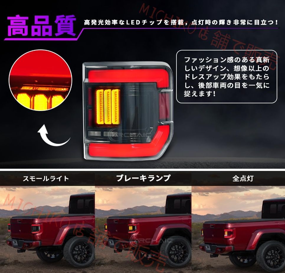 ジープ グラディエーター 2代目 JT型 テールランプ 全LED リアライト 流れるウインカー オープニングアクション搭載 スモークレンズ For Jeep Gladiator Taillights 2018- FFCRYSTALESIA_COM