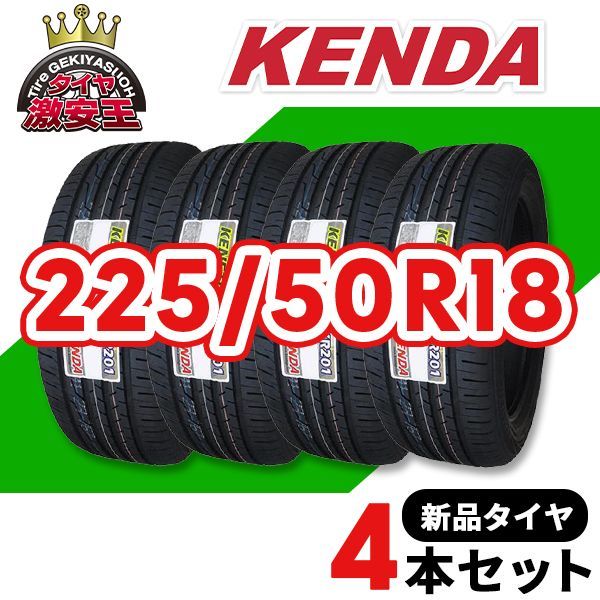4本セット ミニバン 225/50R18 2024年製造 新品サマータイヤ KENDA KR201 送料無料 ケンダ 225/50/18【即購入可】