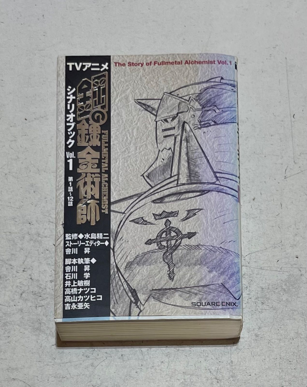 鋼の錬金術師＋銀の匙コミック合計42巻セット＋おまけ付き 銀の匙 Silver Spoon+鋼の錬金術師 コミック 合計42巻セット 荒川弘 【