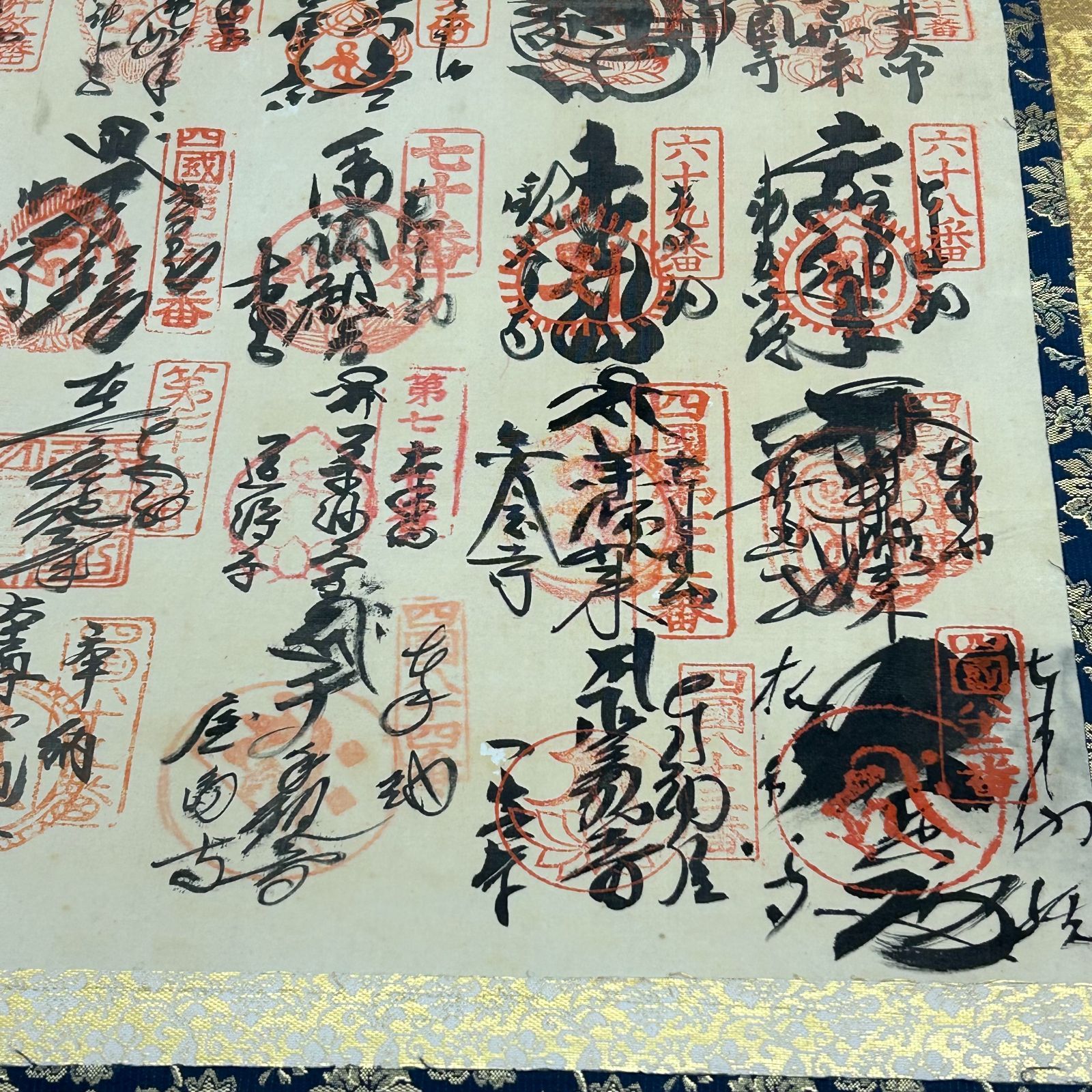 掛け軸 四国八十八ヶ所霊場 納経軸 御印譜 お遍路 御朱印 巡礼 仏画 御