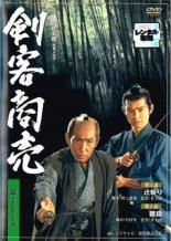 剣客商売 全22＋SPECIAL 全26 レンタル落ち DVD Amazon.co.jp: るろうに剣心 明治剣客浪漫譚 [レンタル落ち] 全