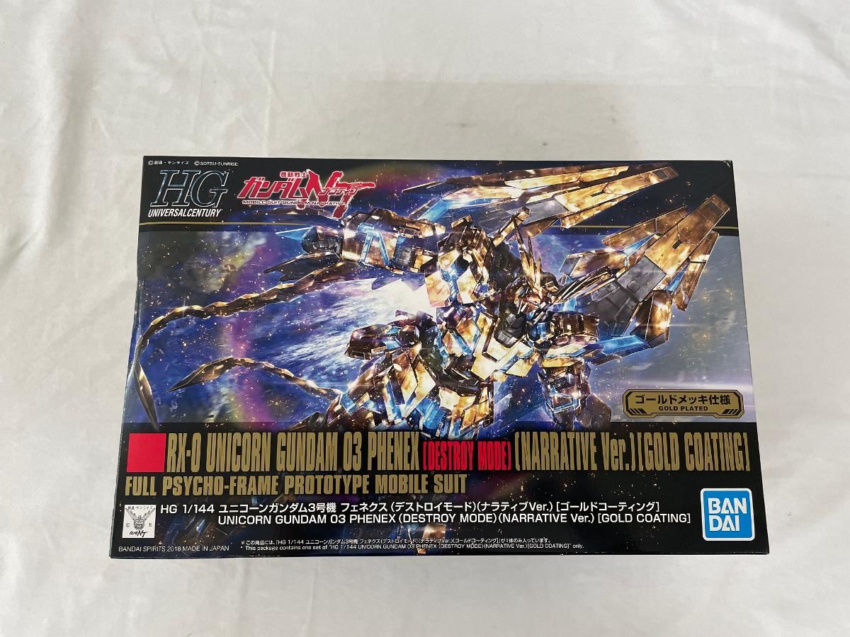 ニユコーン1〜3号機+シナンジュセット ニユコーン1〜3号機+シナンジュセット Amazon | HGUC 機動戦士