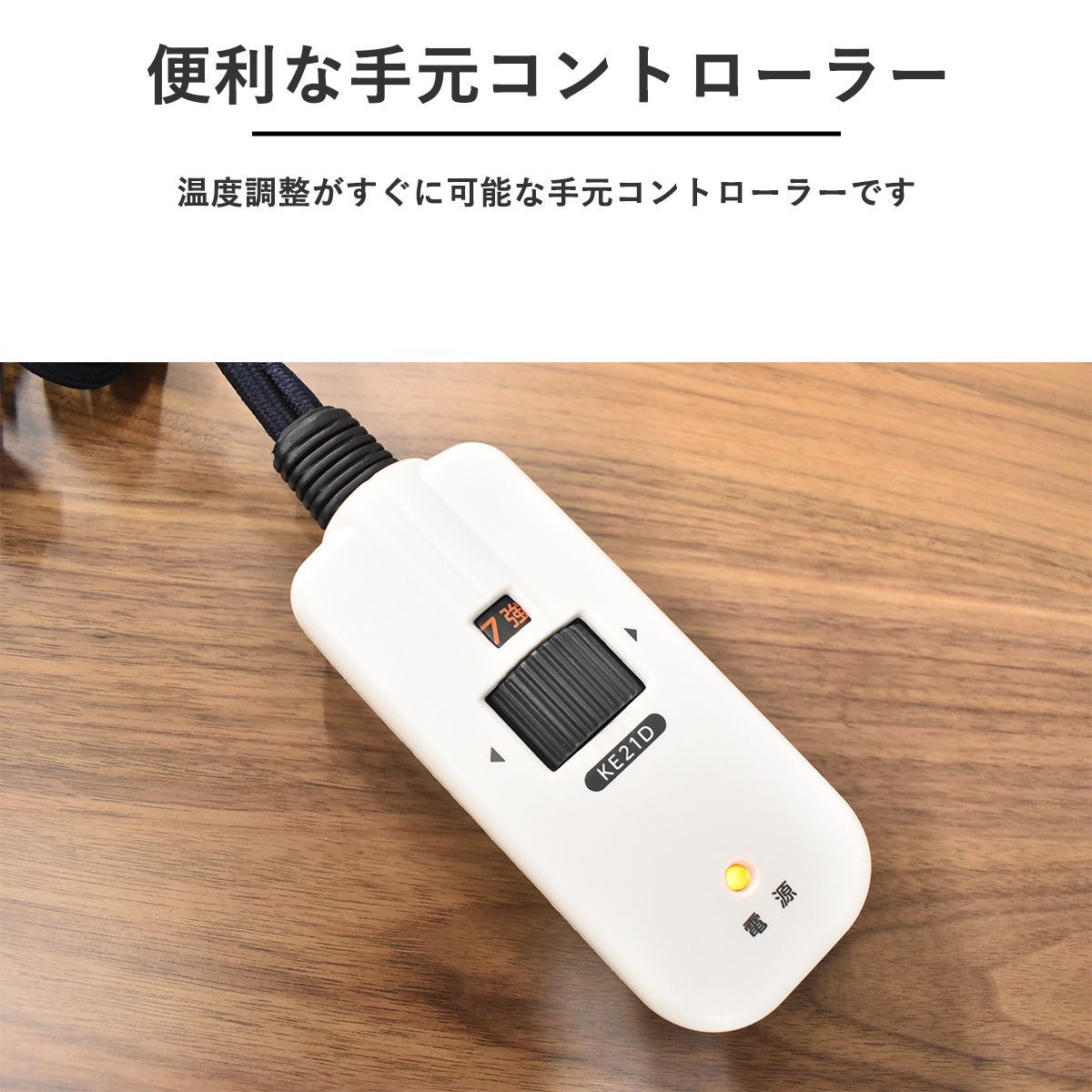 高さ調整