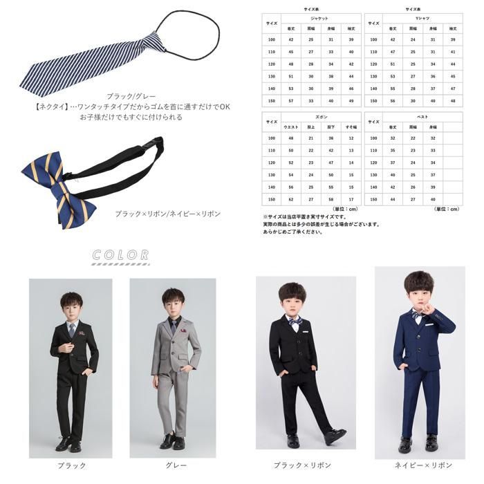 ☆ ブラック ☆ 130cm ☆ 男の子スーツ フォーマル ５点セット pk19135