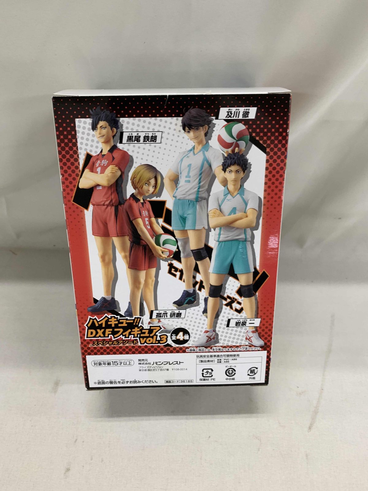 孤爪研磨 DXFフィギュアスペシャルアソートvol.3 ハイキュー
