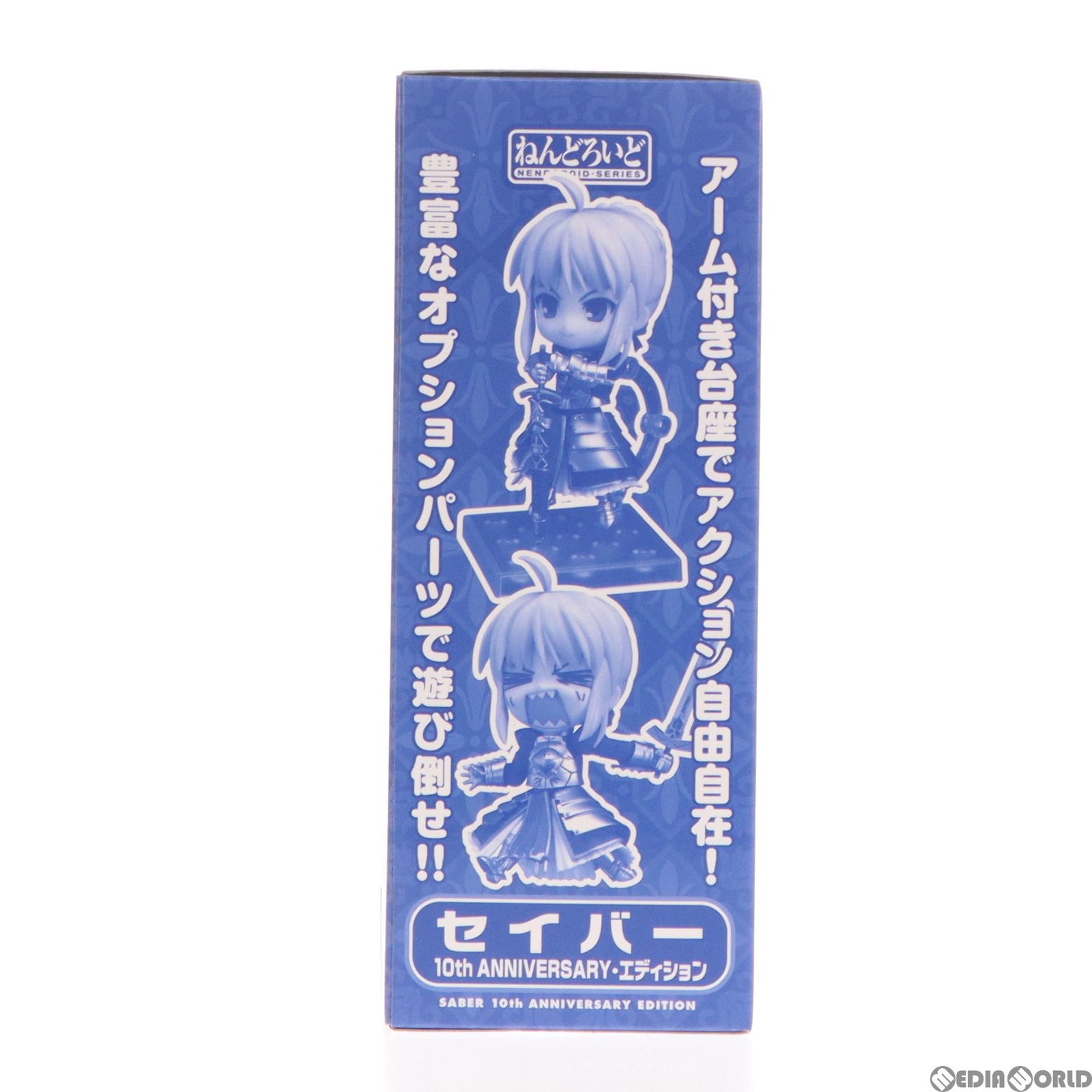 ねんどろいど 250 Fate/stay night セイバー 10th ねんどろいど セイバー 10th ANNIVERSARY・エディション