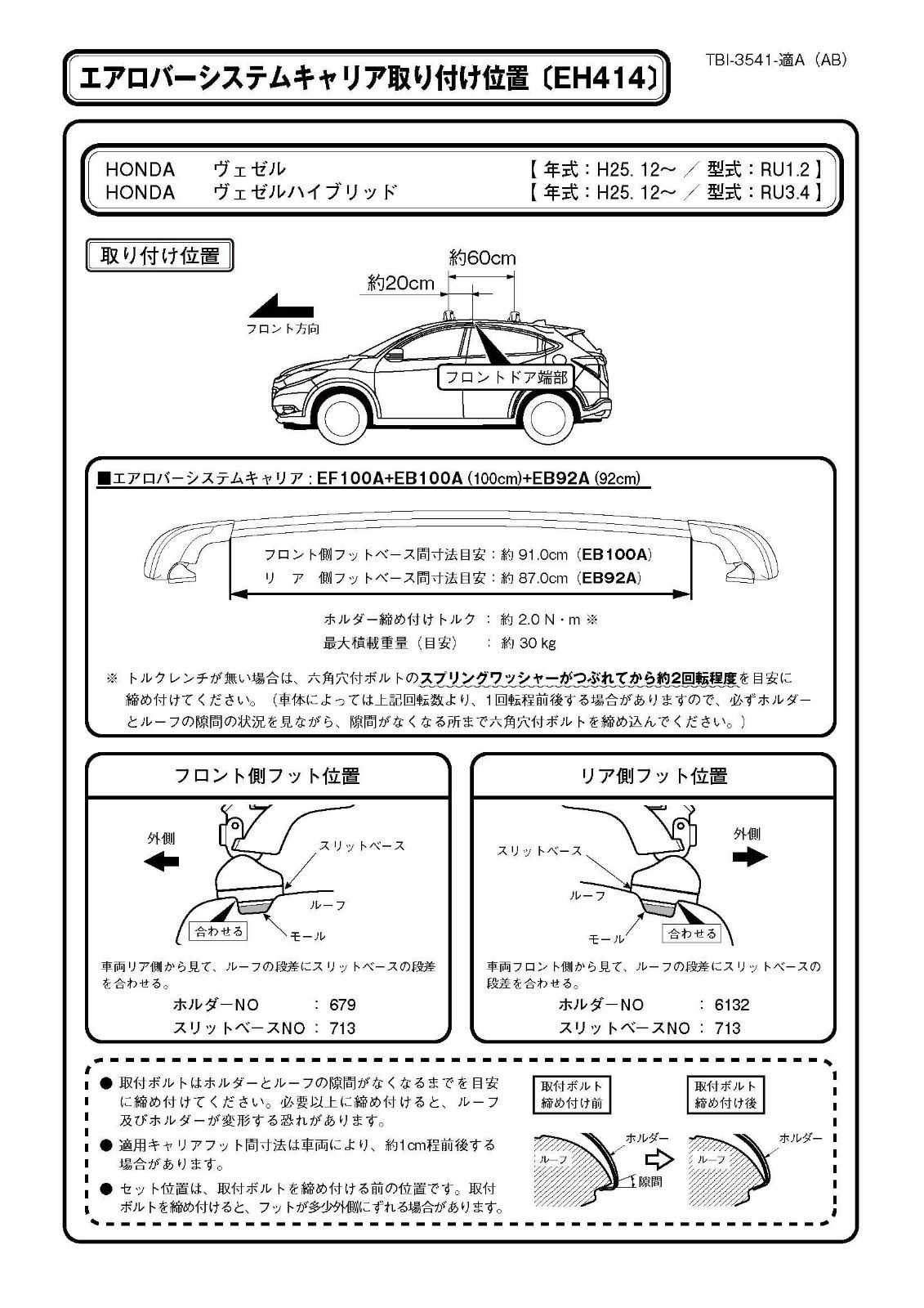 数量限定】Terzo テルッツォ (by PIAA) ルーフキャリア ベースキャリア