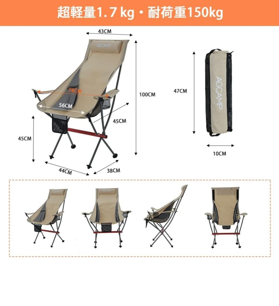 AGCAMP アウトドア チェア キャンプ 椅子 900D 耐荷重150kg イス