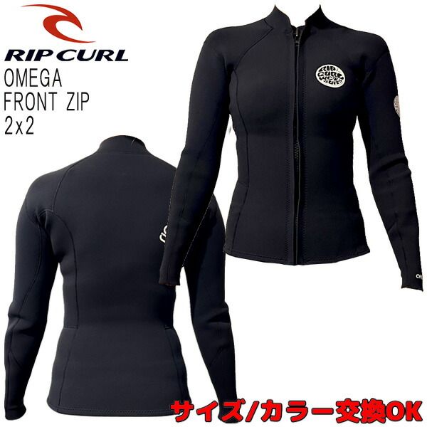 2023 RIPCURL VALUE OMEGA FRONT ZIP WOMEN / リップカール バリューオメガ フロントジップ 2×2 P33-202 ウェットスーツ サーフィン 長袖タッパー ジャージ レディース 夏用