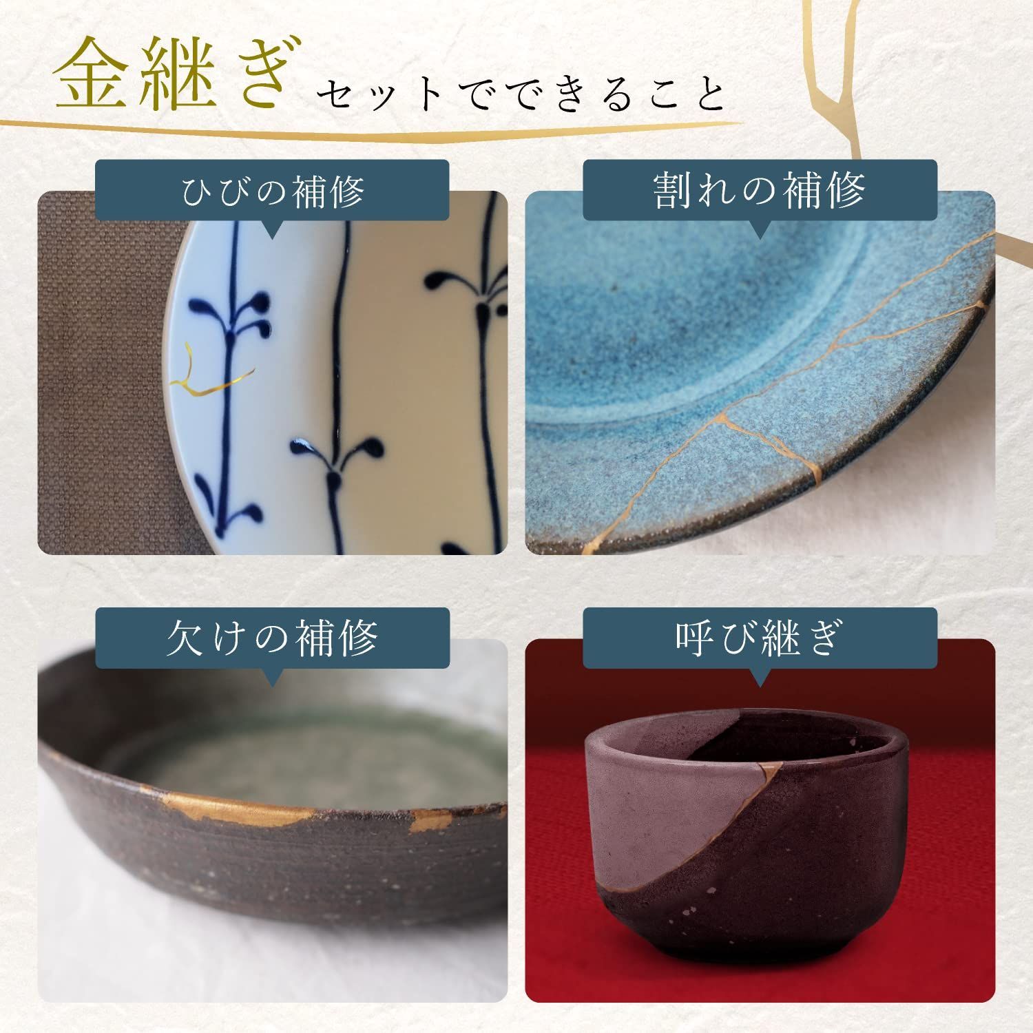 スターターセット