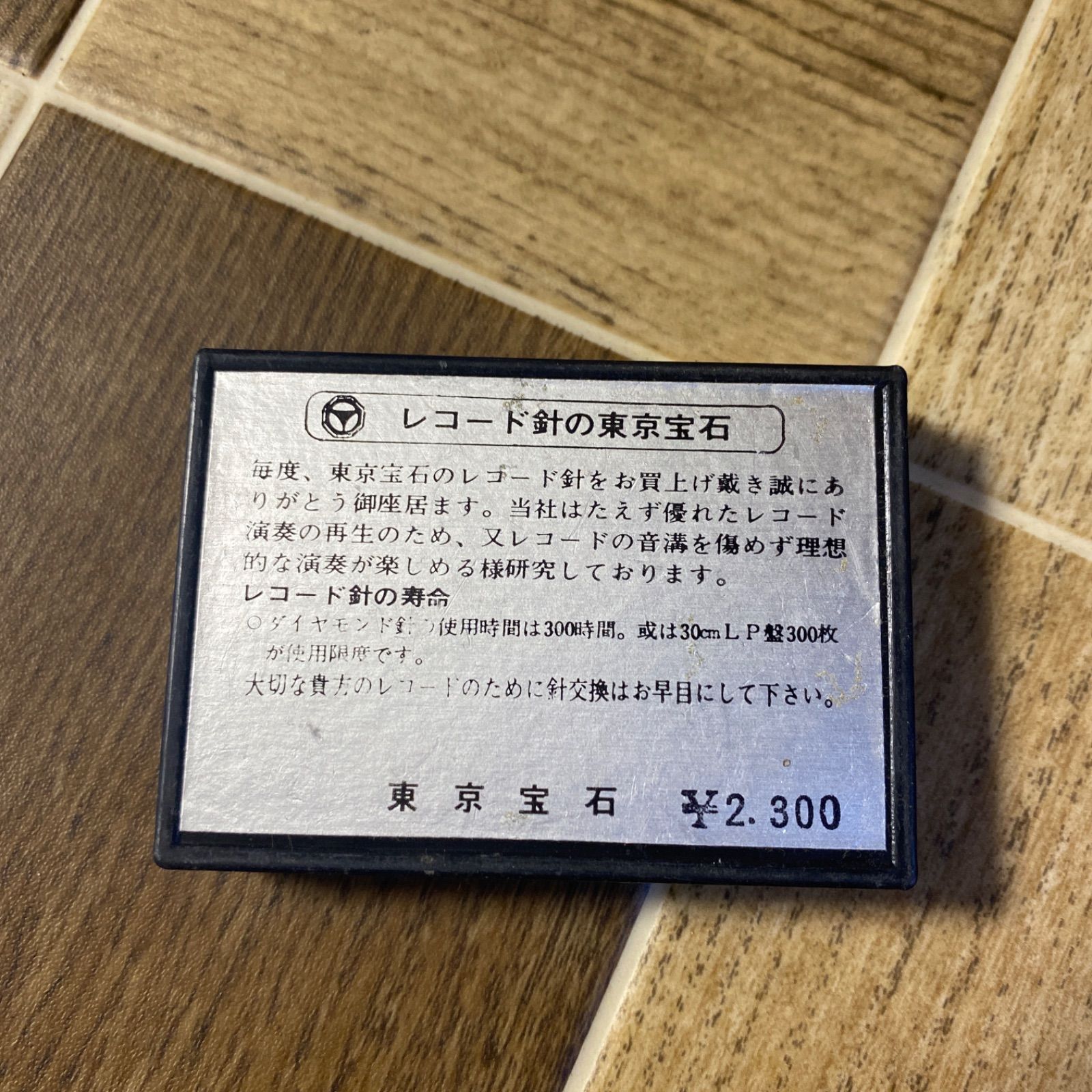 未開封 東京宝石 DIAMOND NEEDLE ST.LP レコード針 交換針