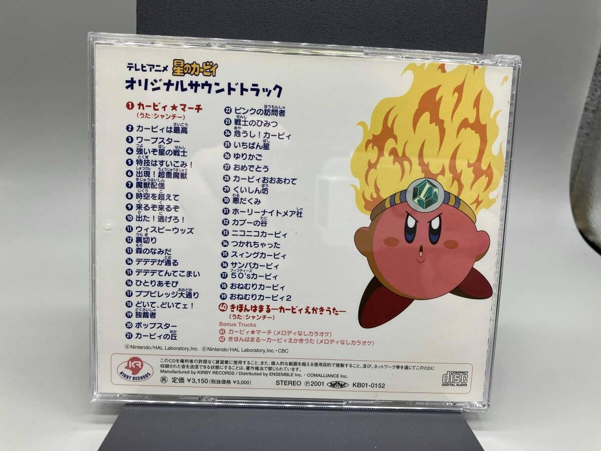CD テレビアニメ 星のカｰビィ オリジナルサウンドトラック