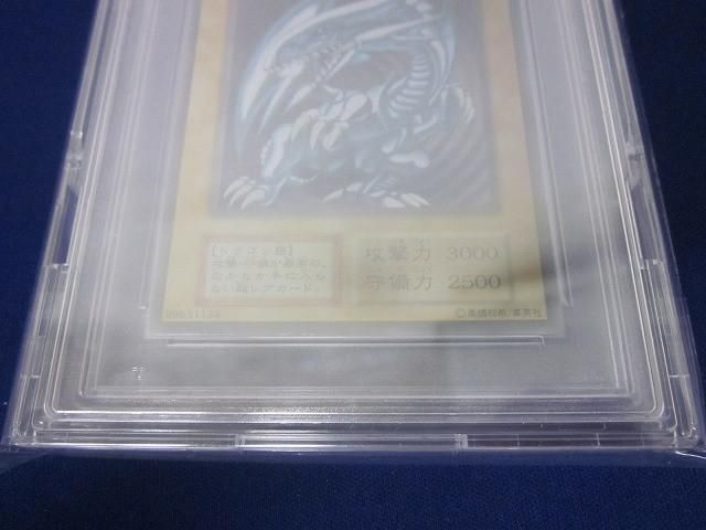 鑑定品PSA9 トレカ 遊戯王 青眼の白龍 型番無し 初期絵 ホログラム無し ステンレス製 UP786_INFO