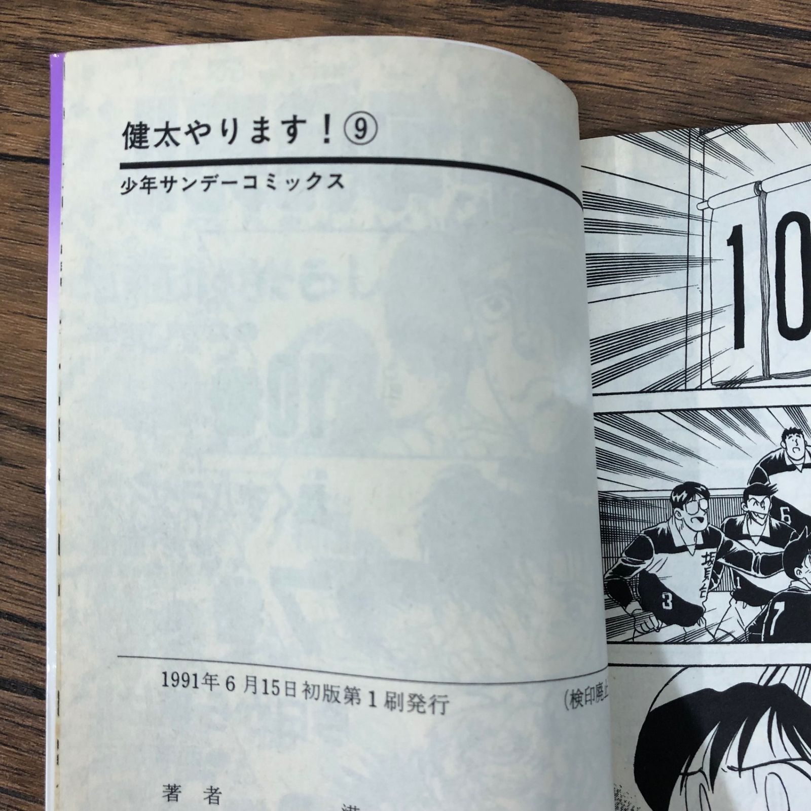 満田拓也　サイン本　1巻 3080］ 満田拓也 直筆イラストサイン本「MAJOR」1巻
