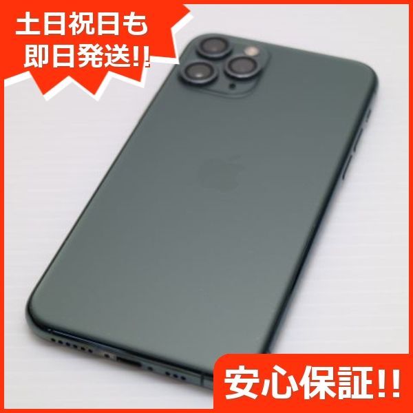 超美品 SIMフリー iPhone 11 Pro 256GB ミッドナイトグリーン スマホ 本体 白ロム 土日祝発送OK 05000 - メルカリ