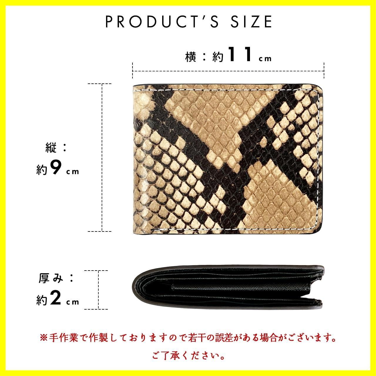 ヘビ柄
