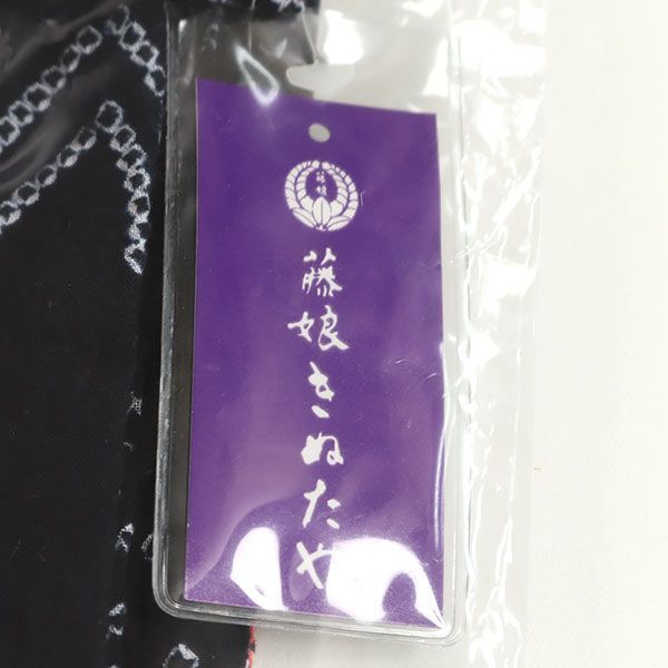 名門 藤娘きぬたや