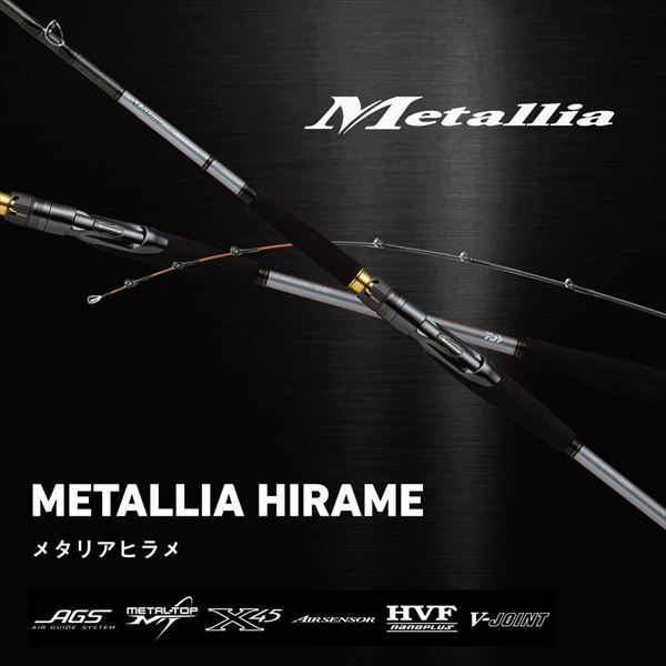 ダイワ 船竿 メタリアヒラメ H-265･J 2ピース