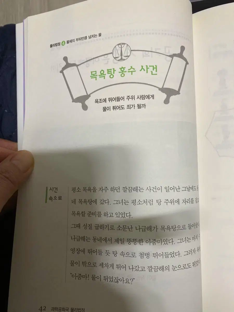 科学共和国