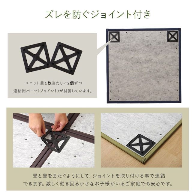 ユニット畳