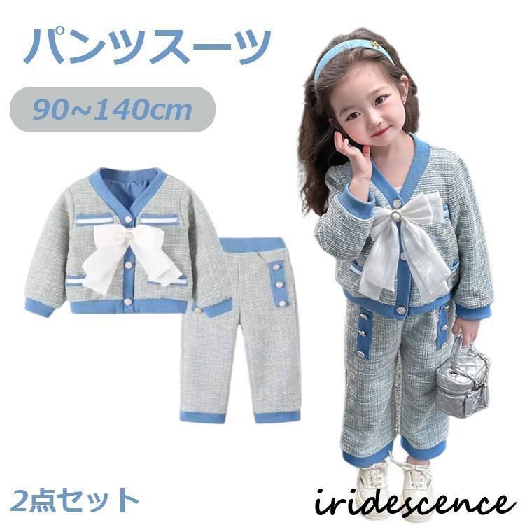 入学式 卒業式 パンツスーツ 女の子 ツイード風 おしゃれ スーツ セットアップ リボン 長袖ジャケット ワイドパンツ ブルー 春 秋 子供服 卒園 入学式 卒業式 zz1166688082158