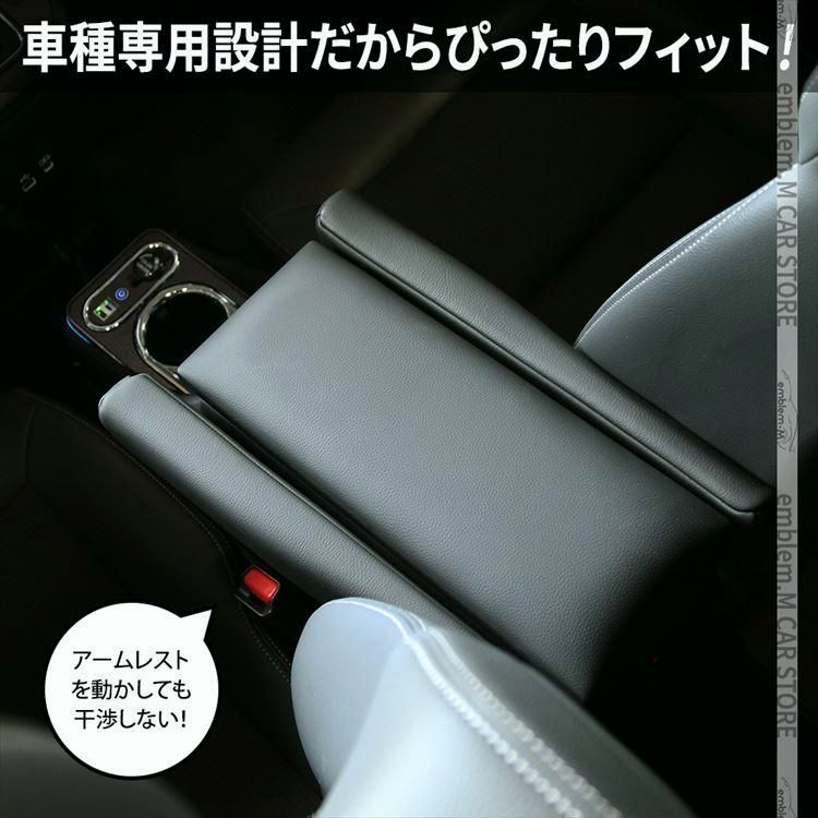 スマートコンソールボックス