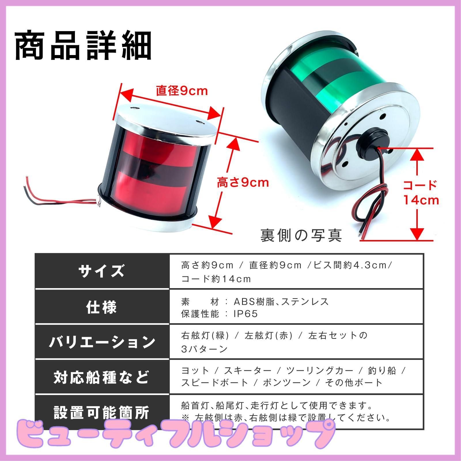 特価】Crown Doris LED 汎用 航海灯 白灯 アンカー ライト 停泊灯 舷灯