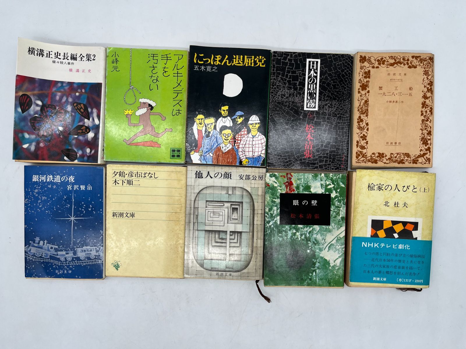 岩波文庫、新潮文庫、角川文庫等　小説文庫本まとめ売り 文庫本 40冊セット まとめ売り 角川文庫 新潮文庫 岩波文庫 文春