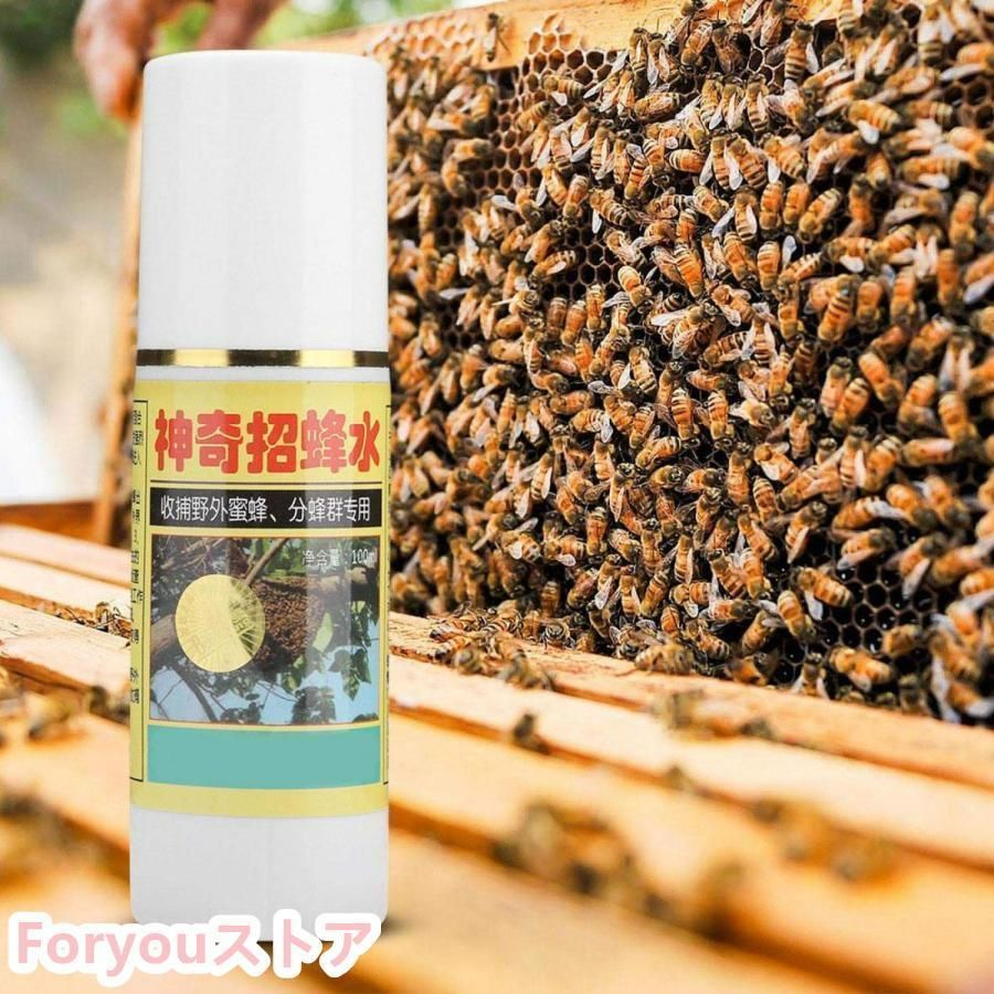 みつばちこいこい、ミツバチ 誘引 剤ンミツバチ 巣箱