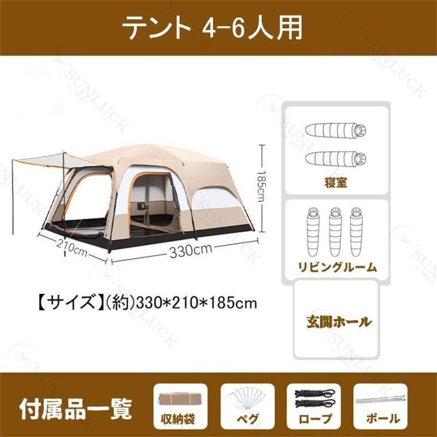 テント ドーム型テント 大型 ツールーム 8-12人用 アウトドア