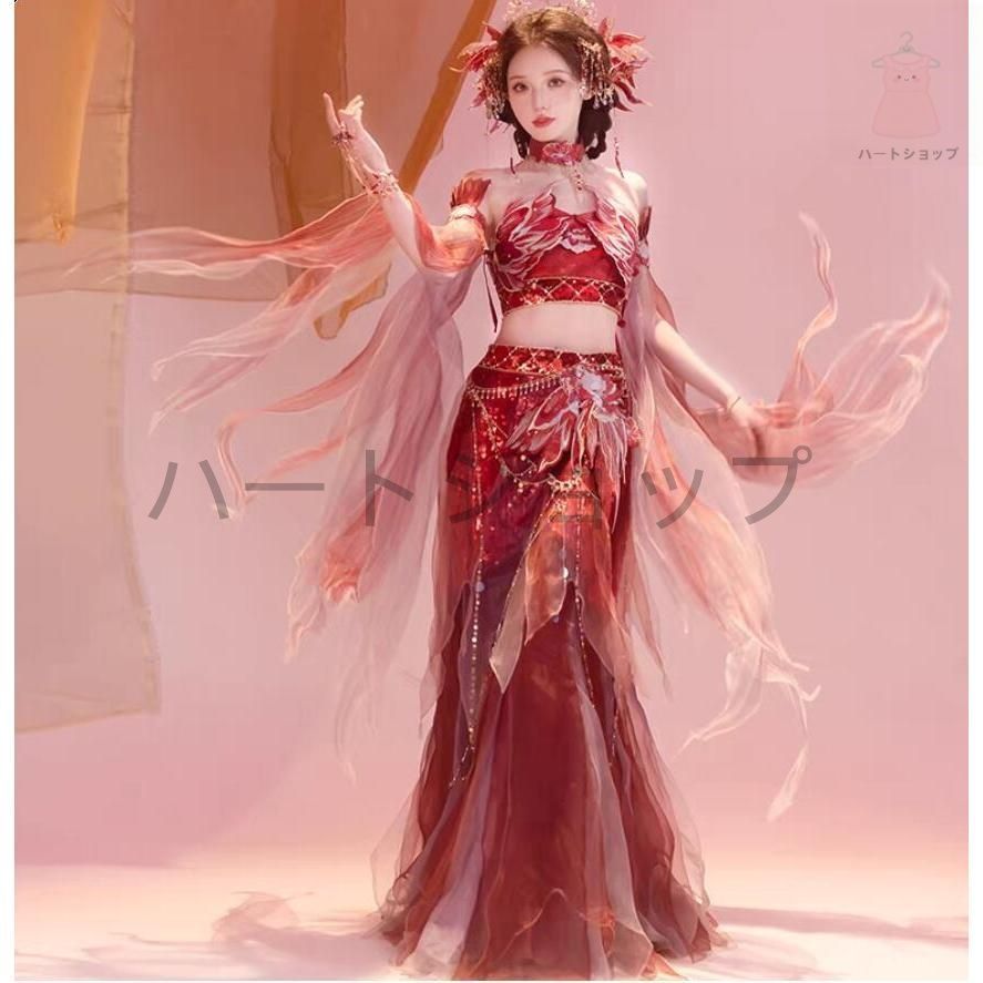 絶対お買い得！！ 敦煌異国風漢服 中華風 3点 4点セット 赤金系 チャイナ服 華やかな刺繍 仮装 コスプレ服 人魚姫風 チョーカー追加可 コスプレ へそ出し セ 闘争