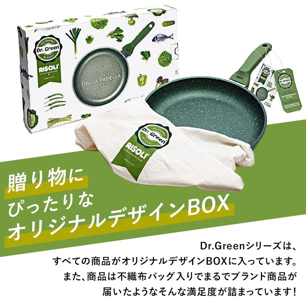 RISOLI リゾリ Dr.Green] フライパン 〈ガス／IH両用20cm〉【日本正規