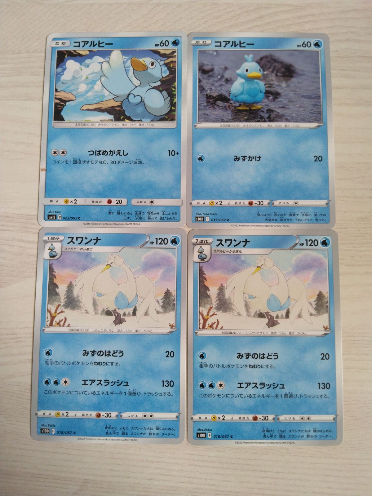 ポケモンカード コアルヒー スワンナ まとめ処分 S-118 - メルカリ