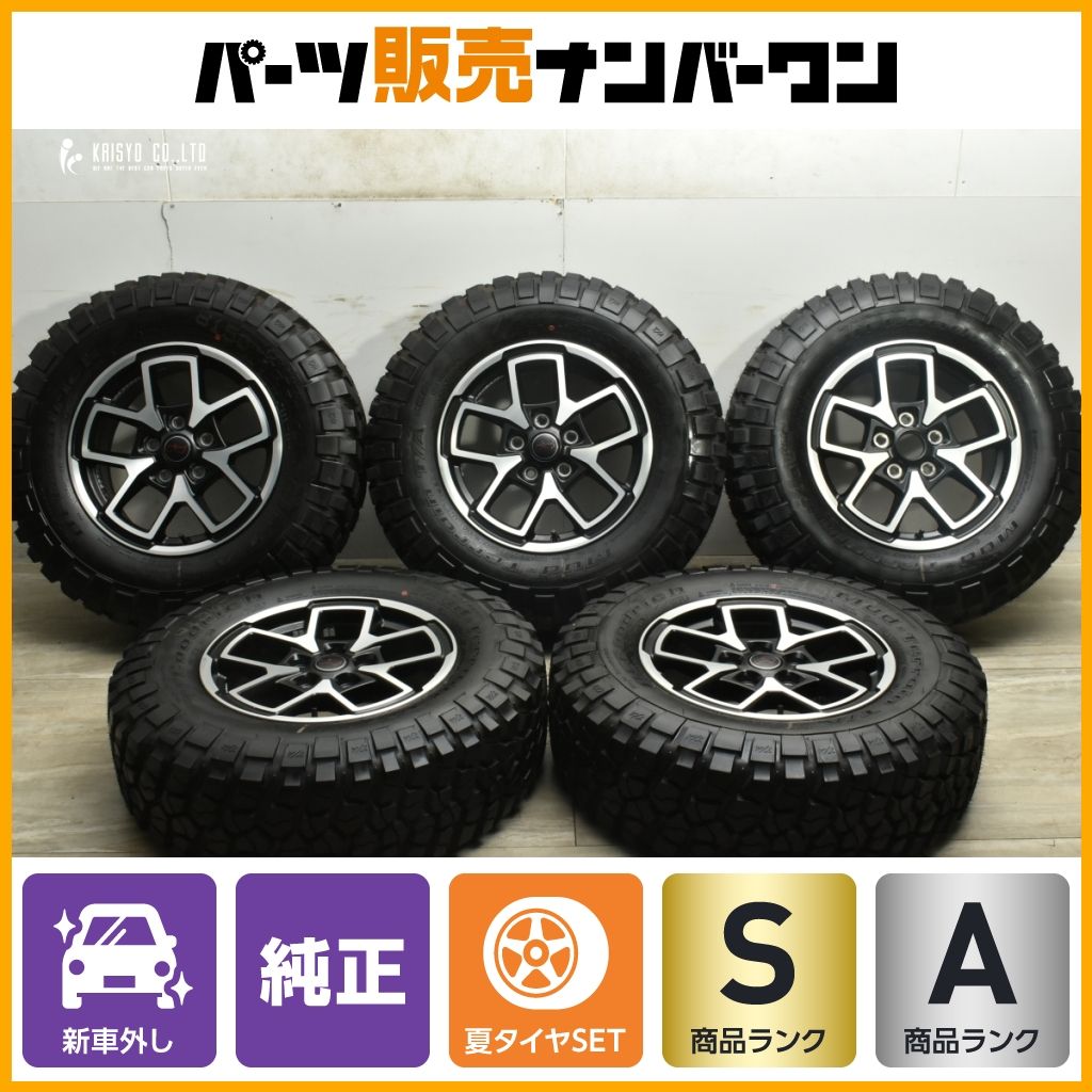 ジープJLラングラールビコン新車外しタイヤ4本LT255/75R17