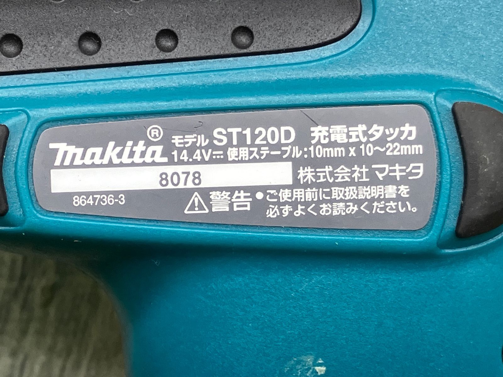 マキタ 充電式