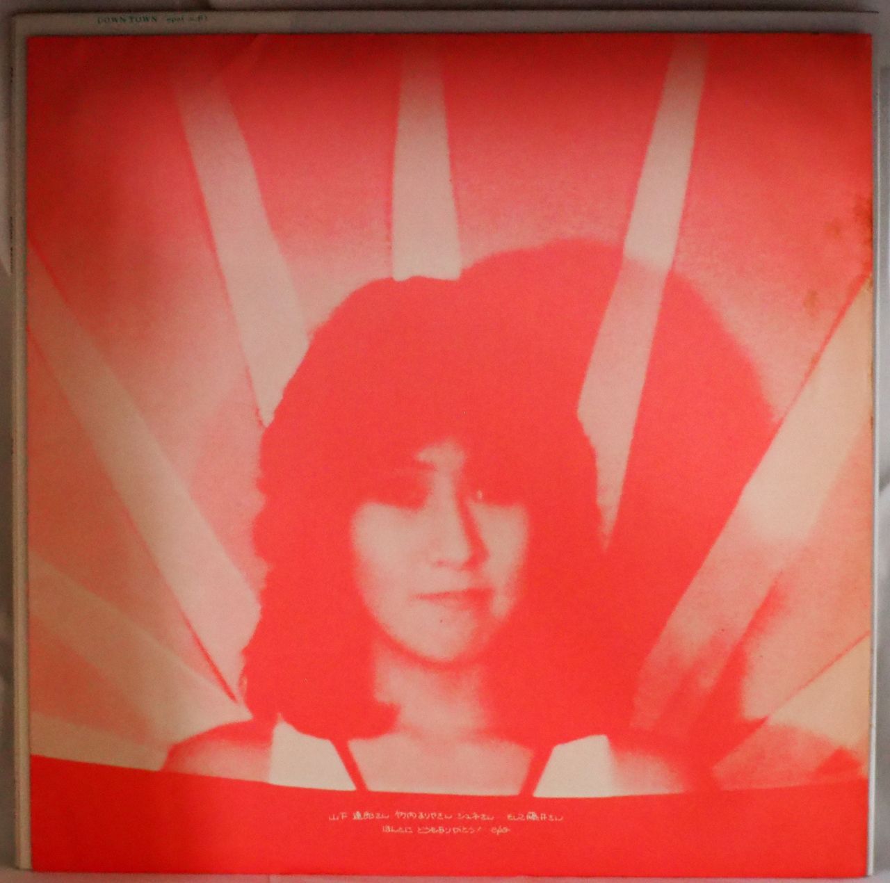 EPO DOWN TOWN ほかレコード4枚セット 91zgARCro-L.jpg
