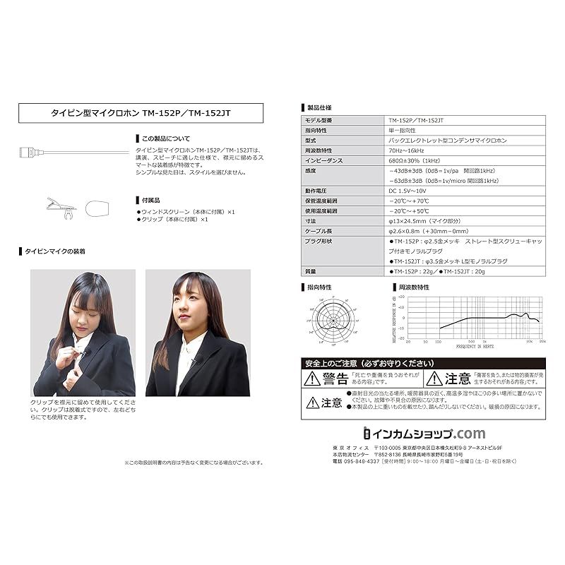 UNI-PEX WM-8100A