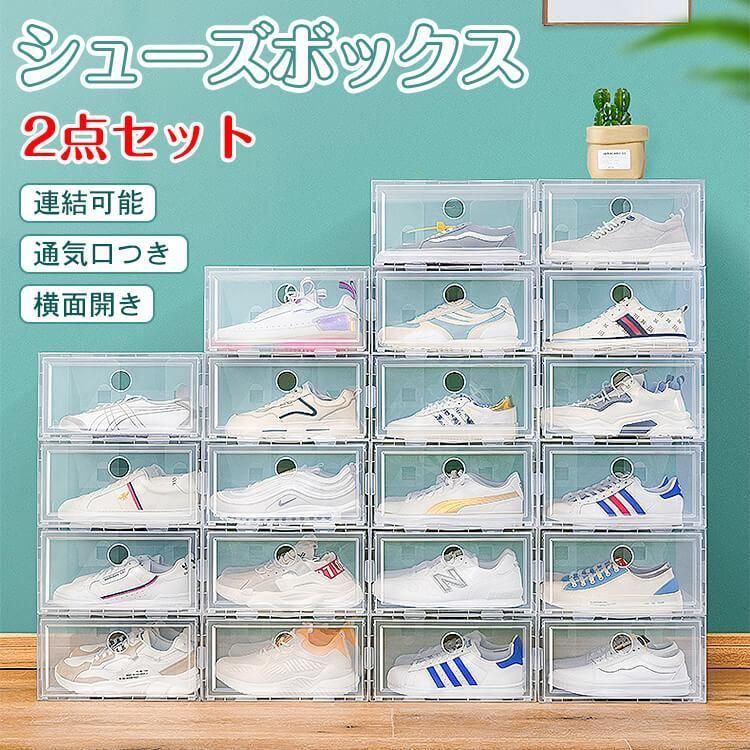 靴箱 2個セット 受け渡し場所相談可 （ONIBUS COFFEE | 【SHOP