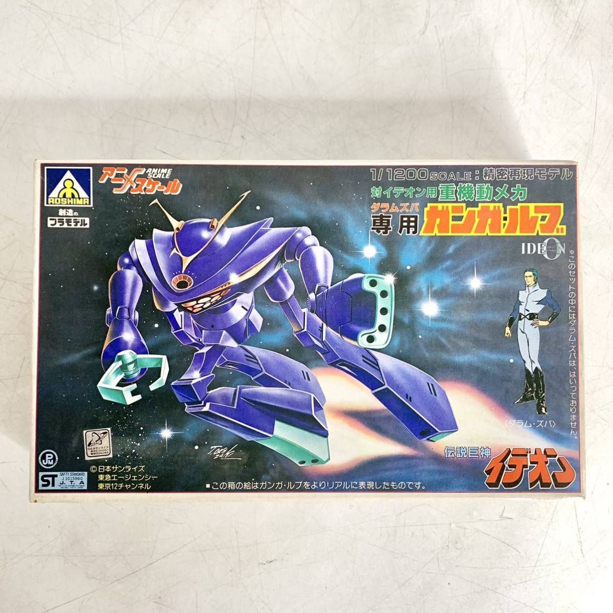 1/600 ガンガ・ルブ