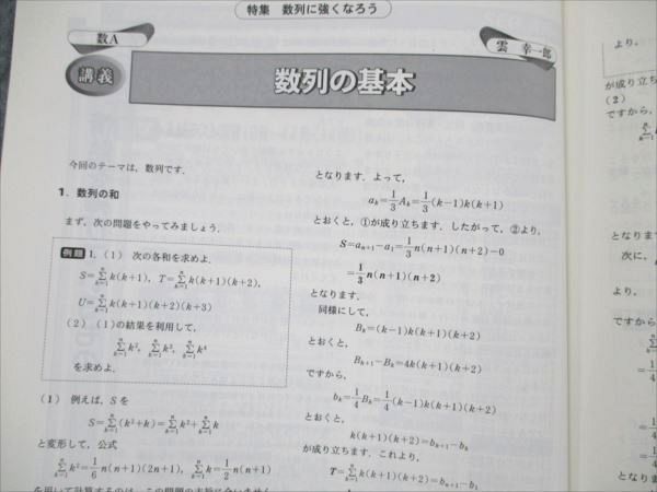 VE21-027 東京出版 大学への数学 2004年8月号 状態良い 浦辺理樹/雲幸一郎/塩繁学/横戸宏紀/安田亨/他多数 05s1C - メルカリ