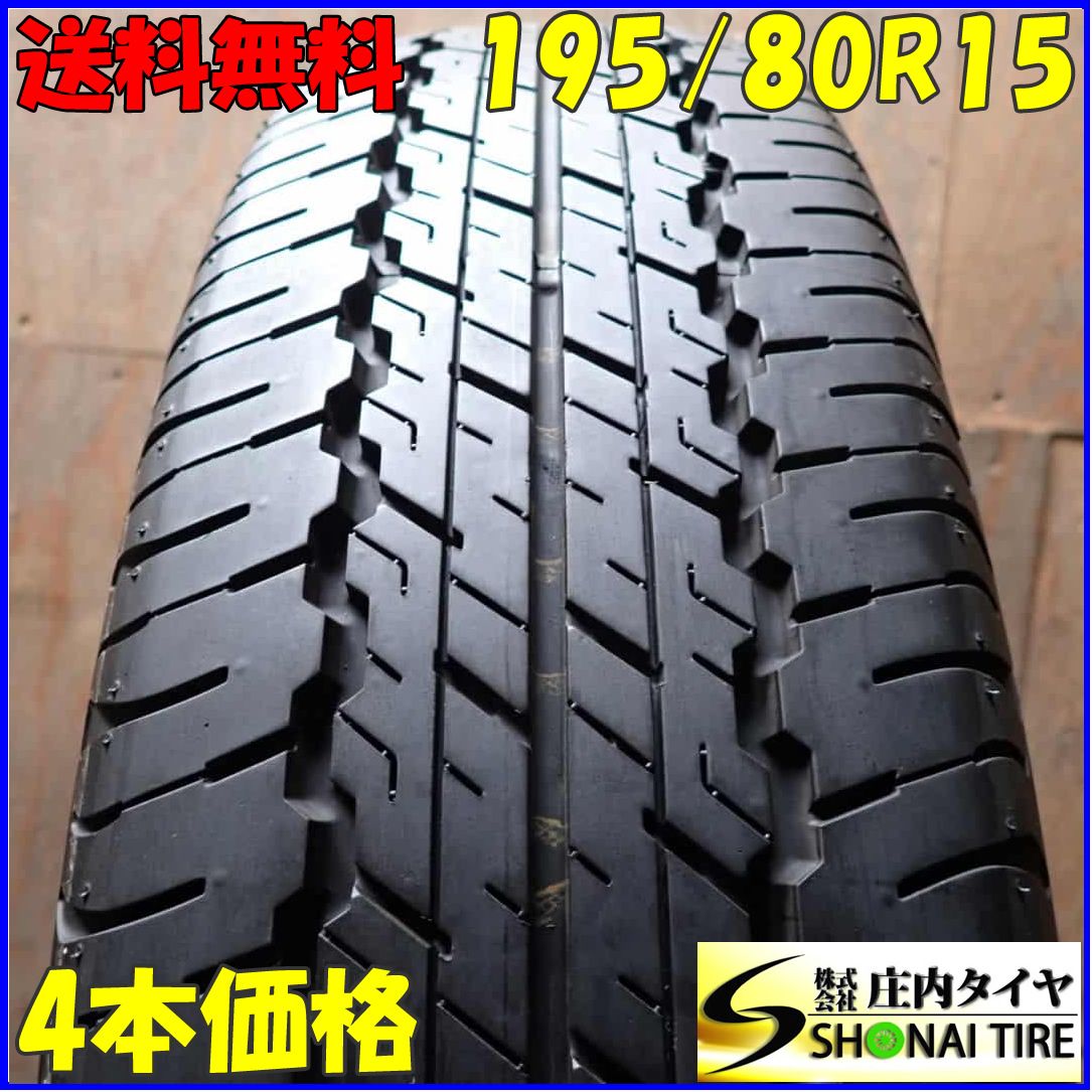 夏4本SET 会社宛 195|80R15 96S ダンロップ グラントレック AT20 20 エスクード ジムニーシエラ 店頭交換OK NO F2763