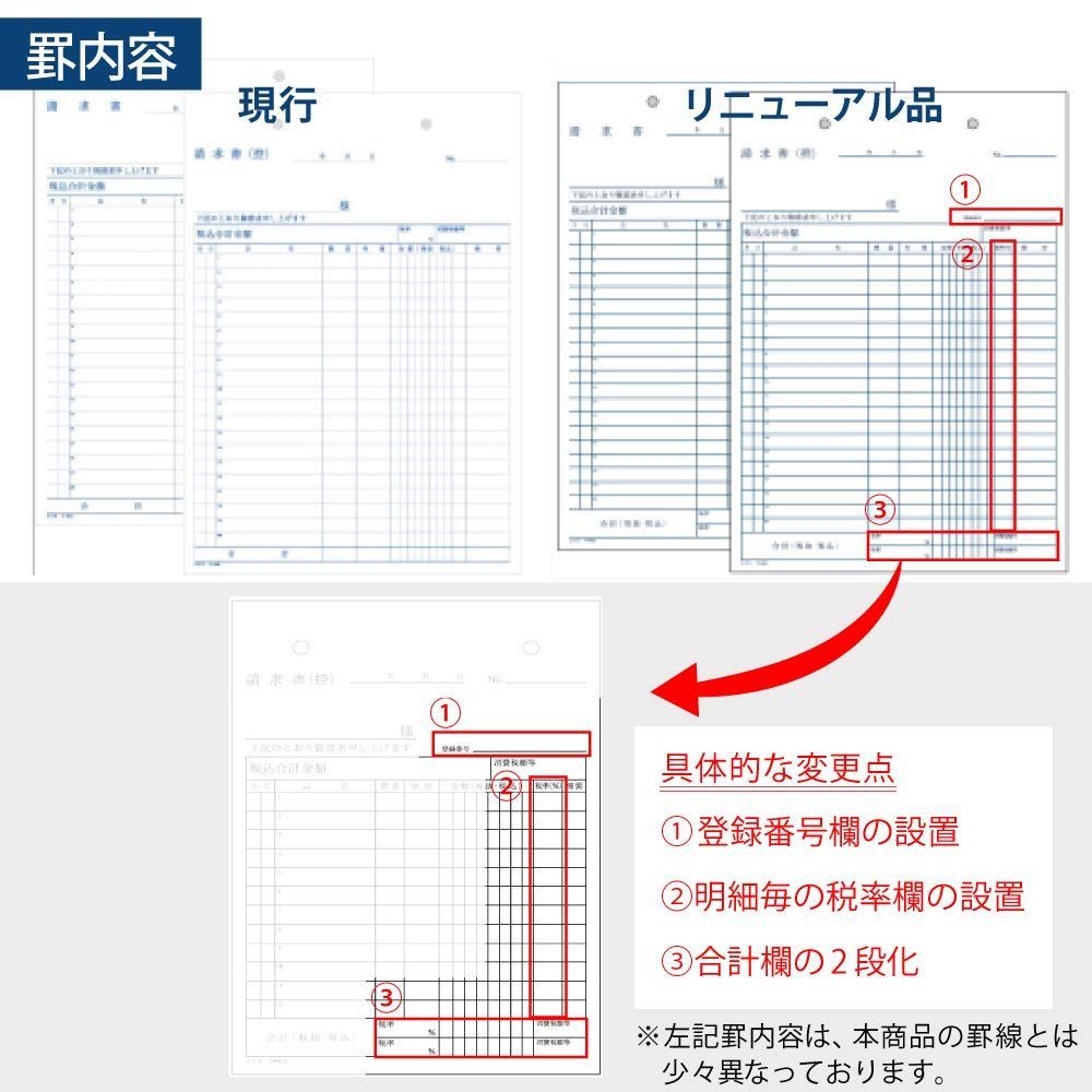 数量 40組 20行 タテ B 5 ノーカーボン ウ 302 複写簿 請求書 コクヨ