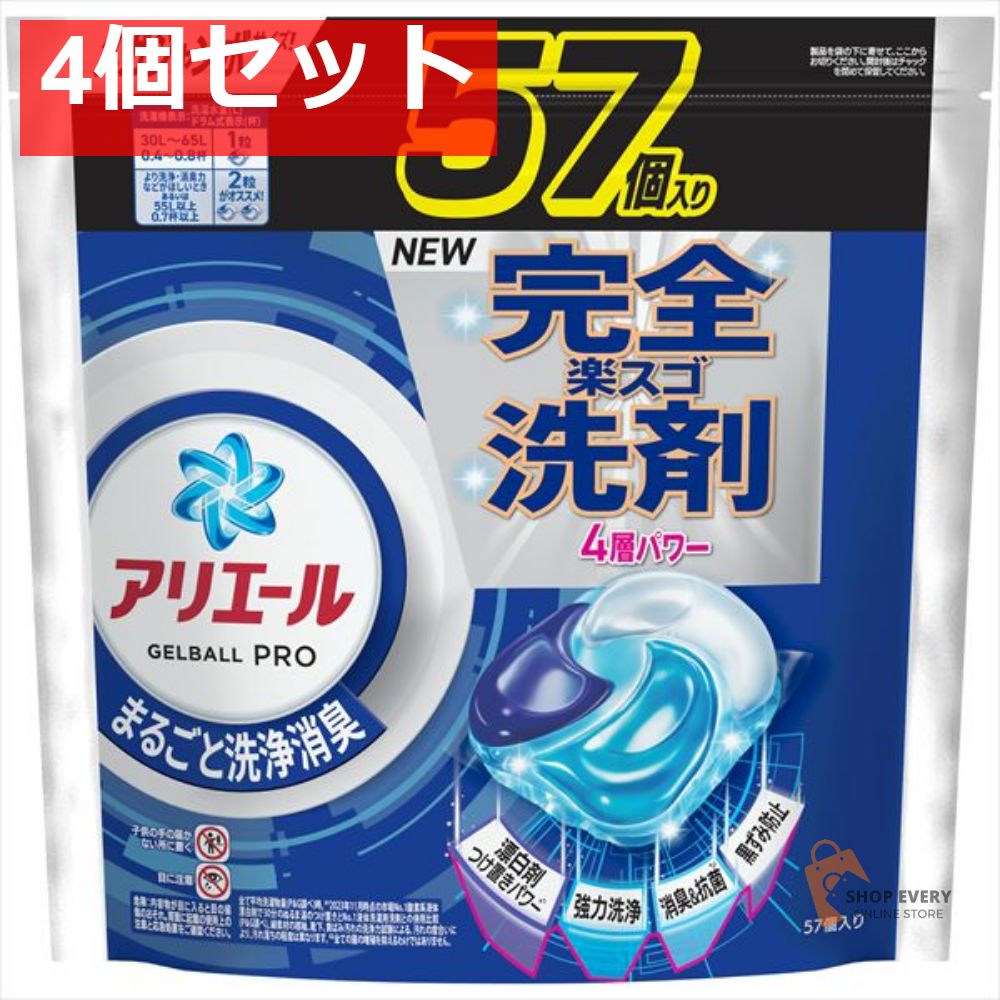 アリエール ジェル ボールプロかえMJ57個 4個セット まとめ売り